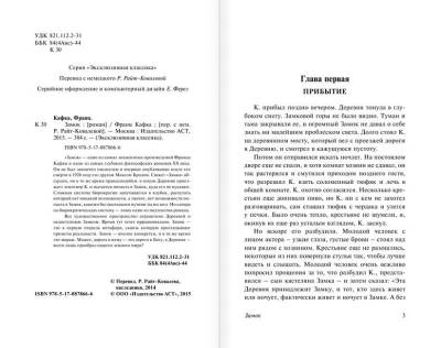 Замок с доставкой по Минску от 70 рублей бесплатно!